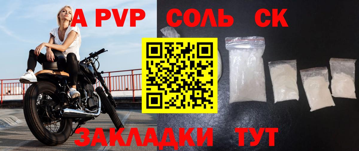 наркота  Вход с VPN  Красноуфимск  Alpha-PVP кристаллы 