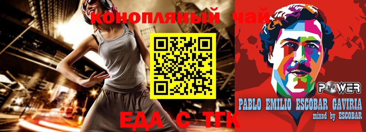 Красноуфимск  Canna-Cookies конопля  Вход с VPN 