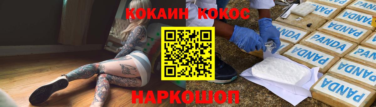 Cocaine  Cocaine Fish Scale  Вход с VPN  Cocaine Columbia  Красноуфимск 
