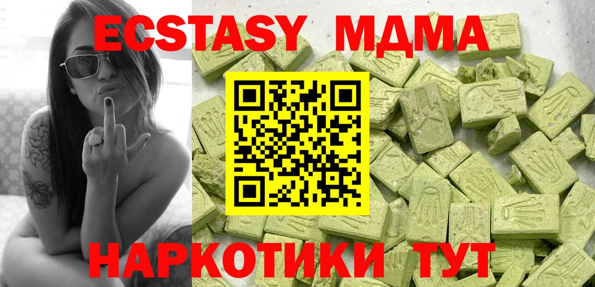 ЭКСТАЗИ диски  MEGA рабочий сайт  Красноуфимск  Вход с VPN  Ecstasy 280 MDMA  Экстази 