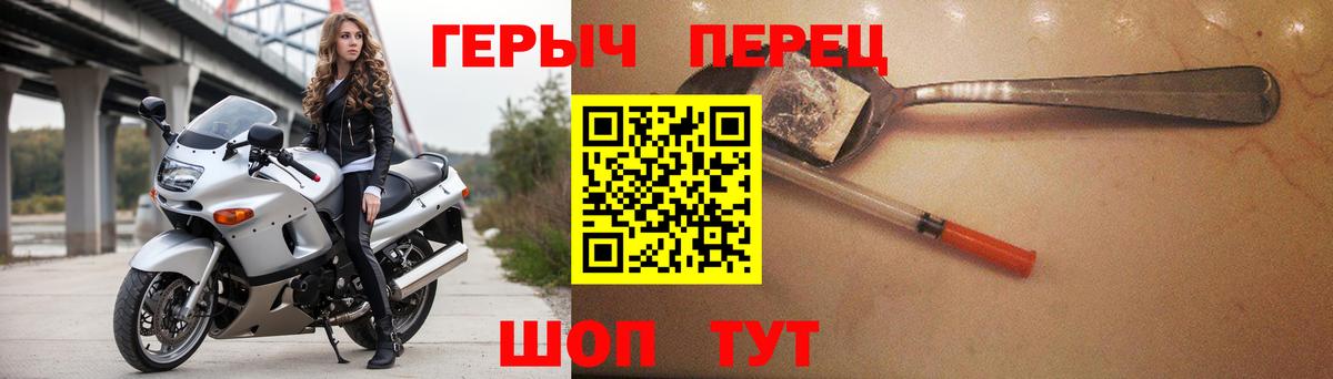 ГЕРОИН белый  Вход с VPN  Красноуфимск 