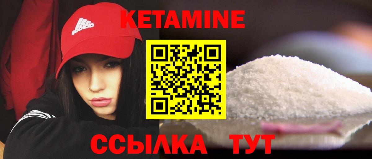 КЕТАМИН ketamine  Кетамин ketamine  Вход с VPN  Красноуфимск 