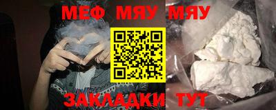 меф VHQ Кимры
