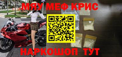 меф VHQ Кимры