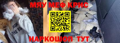 меф VHQ Кимры