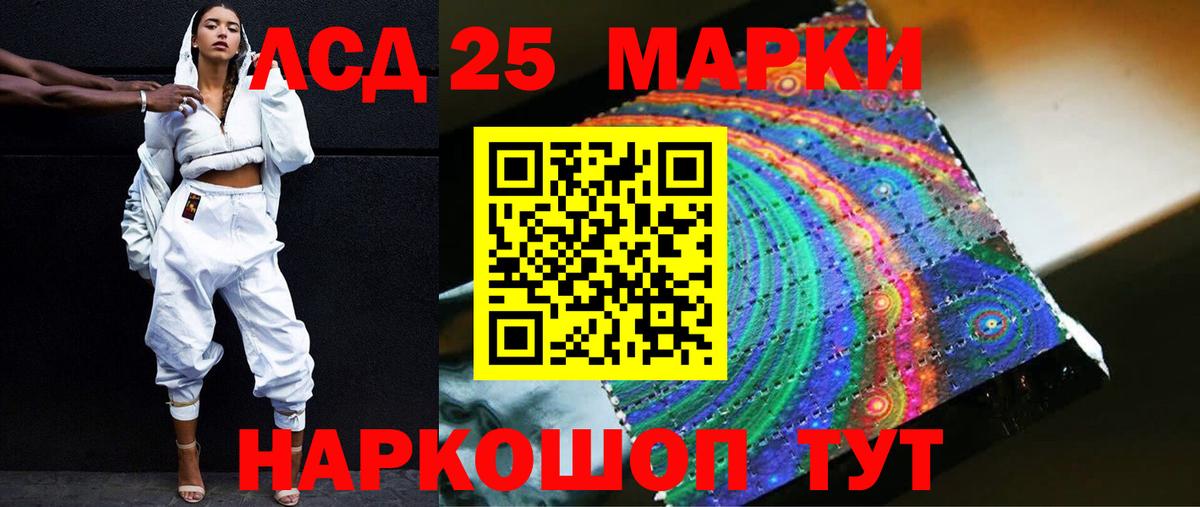 Лсд 25 экстази ecstasy Красноуфимск