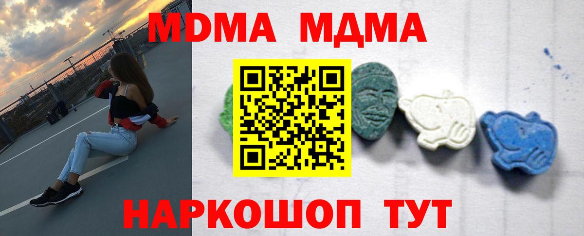 МДМА Molly Красноуфимск