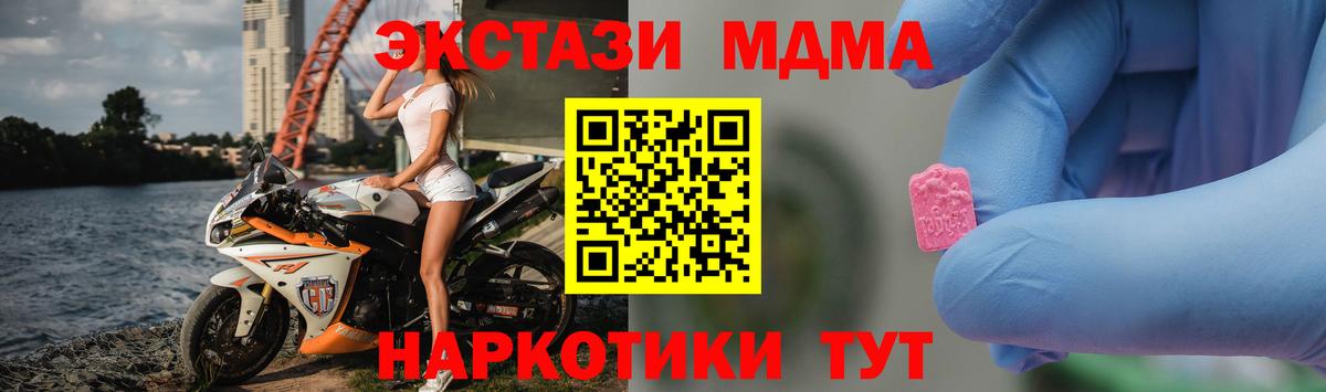 МДМА Molly  МДМА VHQ  Вход с VPN  Красноуфимск 