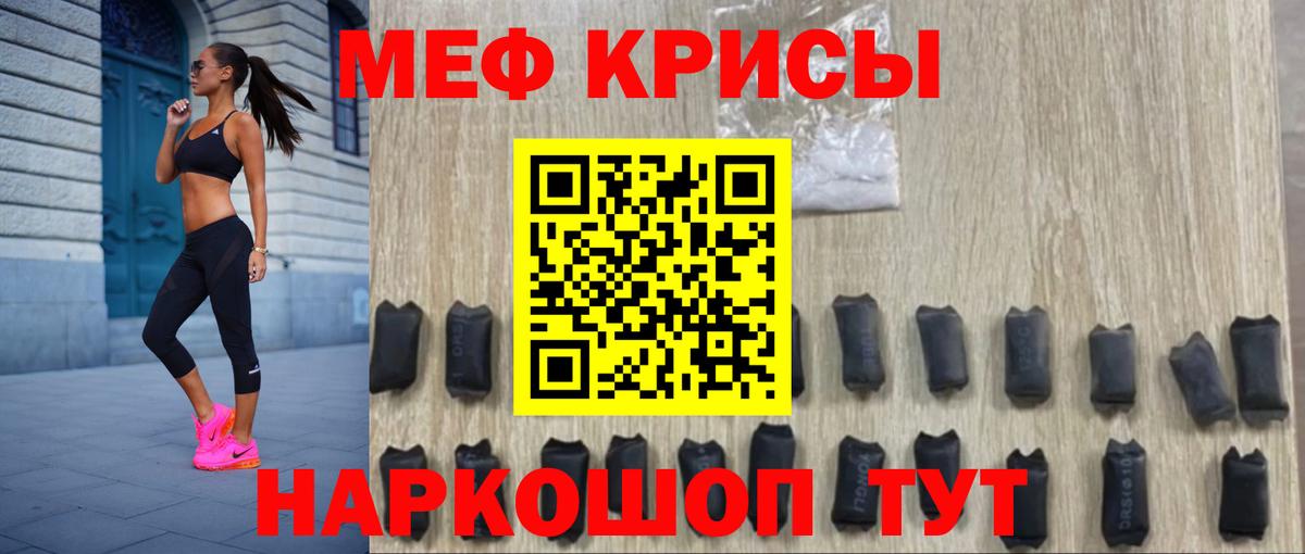 Меф мука Красноуфимск