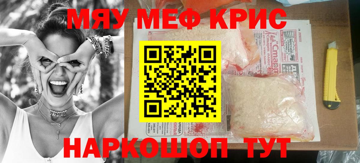 Красноуфимск  Меф  МЕФ  Вход с VPN  Меф кристаллы 