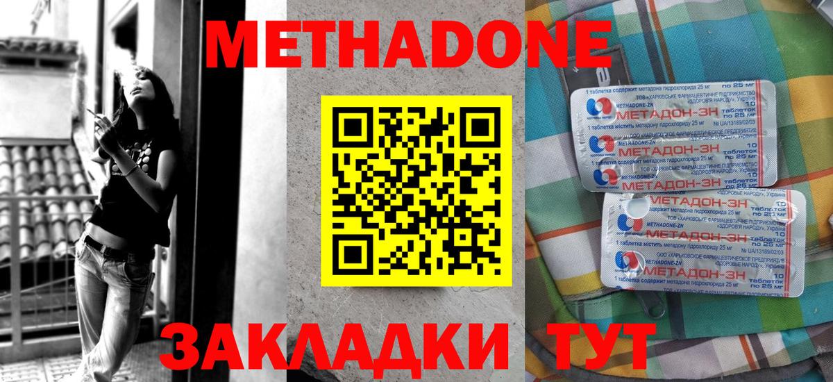 Метадон белоснежный  Вход с VPN  МЕТАДОН кристалл  Красноуфимск 