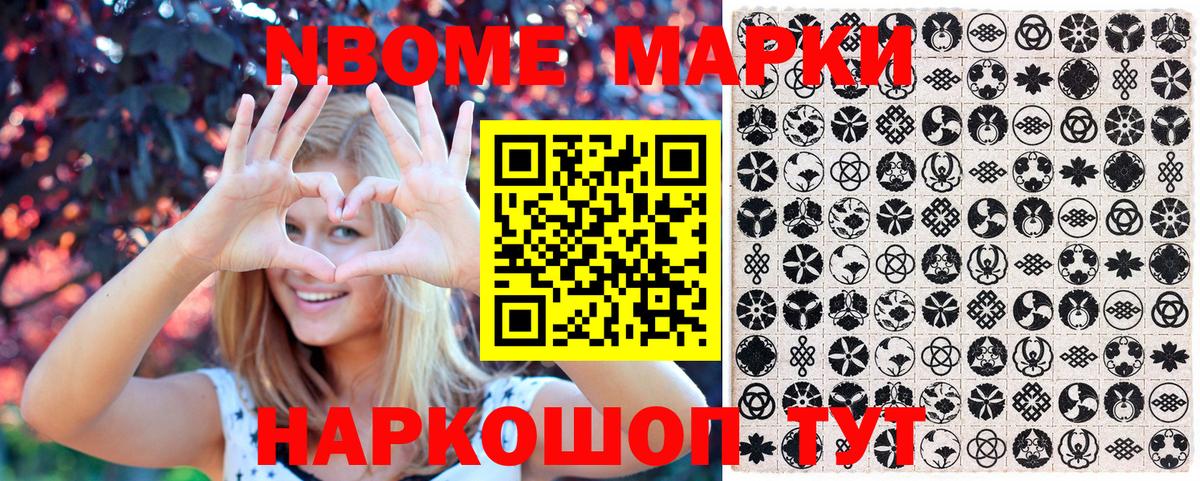 Марки 25I-NBOMe 1,5мг  Вход с VPN  Красноуфимск 
