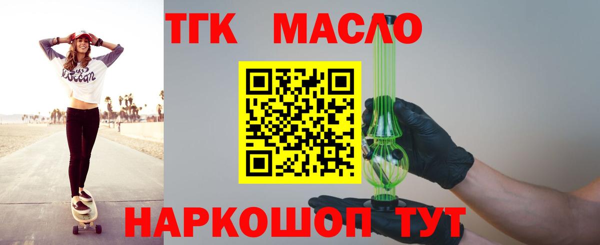 Дистиллят ТГК жижа Красноуфимск